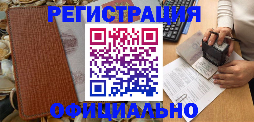 прописка в квартире в Георгиевске