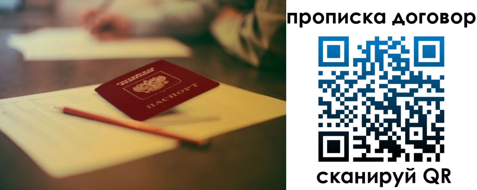 временная регистрация в Георгиевске