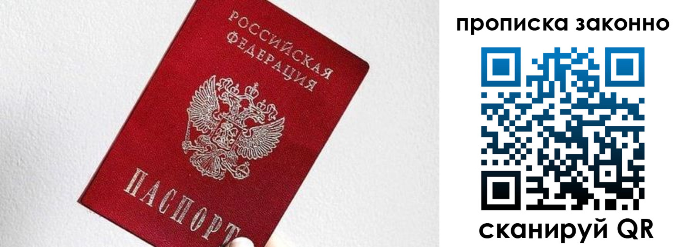 прописка от собственника в Георгиевске