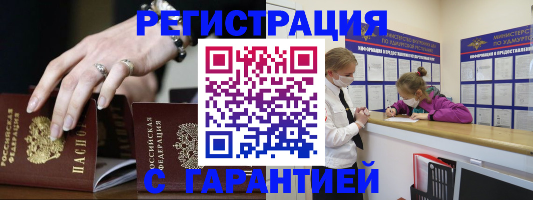 прописка для школы в Георгиевске