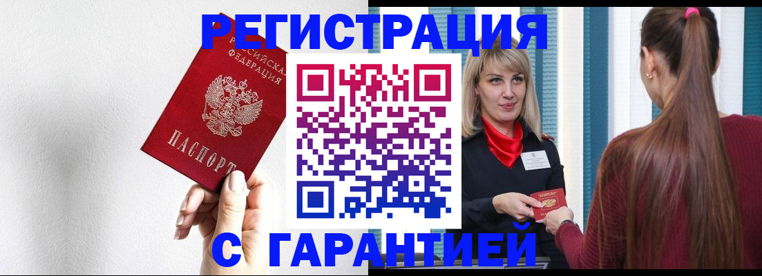 временная регистрация адрес в Георгиевске