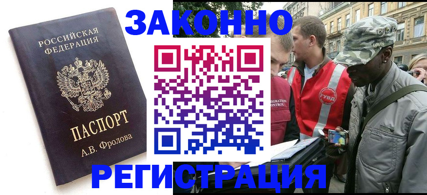 миграционный учет в Георгиевске