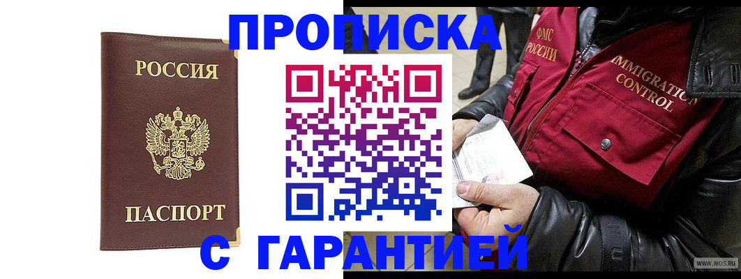 временная регистрация для всех в Георгиевске