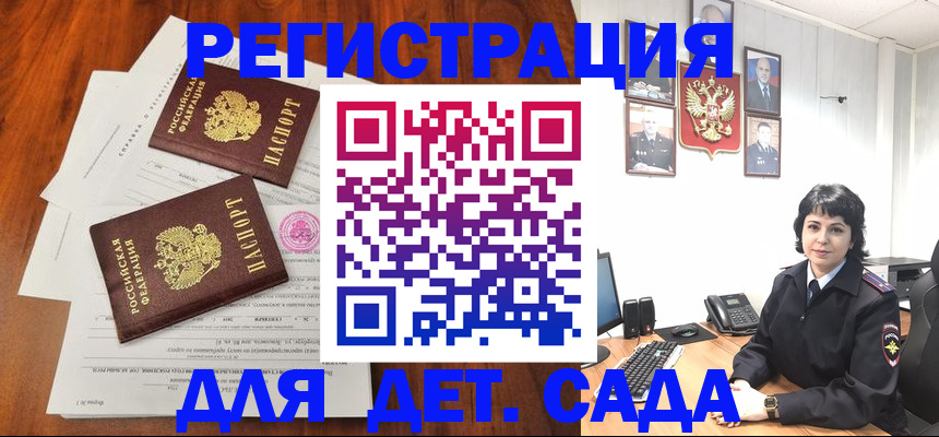 временная регистрация гарантия в Георгиевске