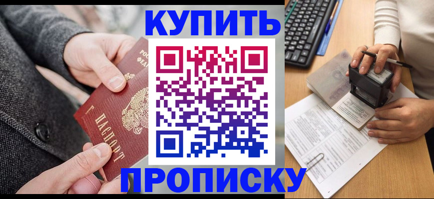 временная регистрация надежно в Георгиевске