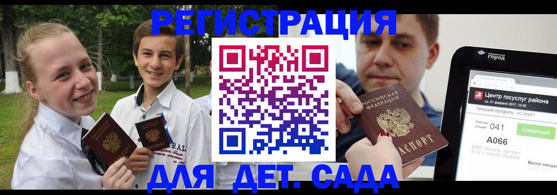 временная регистрация собственник в Георгиевске